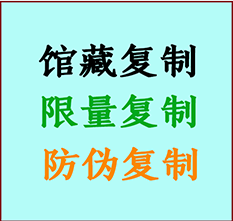  自流井书画防伪复制 自流井书法字画高仿复制 自流井书画宣纸打印公司
