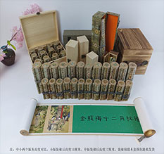 自流井春画全集之金瓶梅绘画24手卷